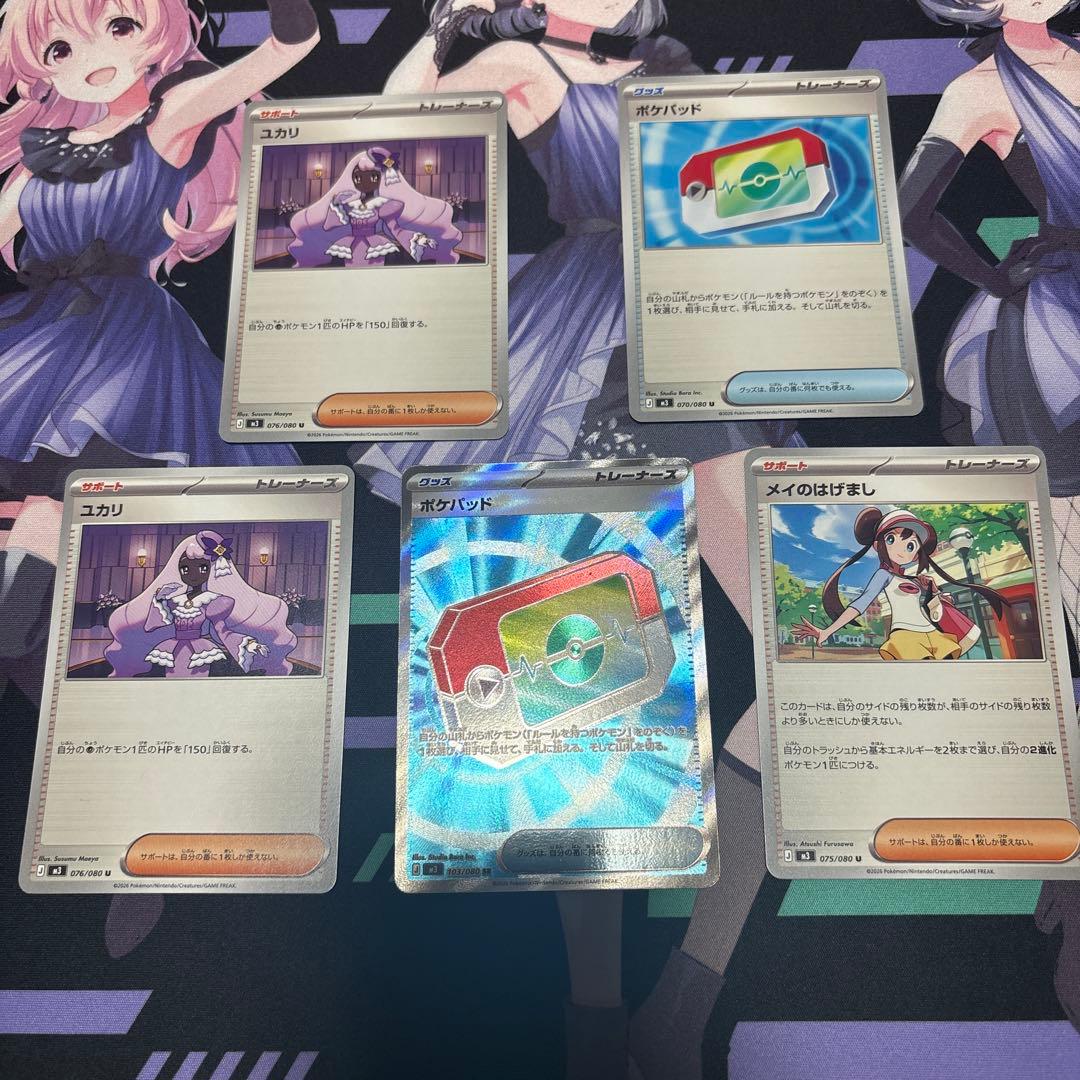 ムニキスゼロ ポケパッドSR等 5枚セット - メルカリ