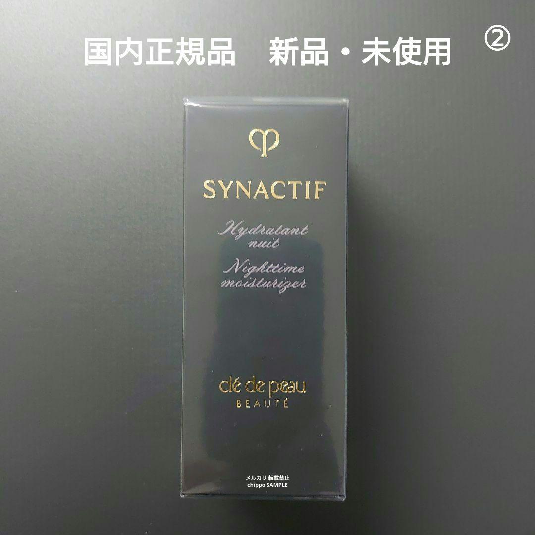 クレ・ド・ポー ボーテ シナクティフ イドラタンニュイ n 40ml ② Amazon.co.jp: クレ・ド・ポー ボーテ シナクティフ イドラタンニュイ