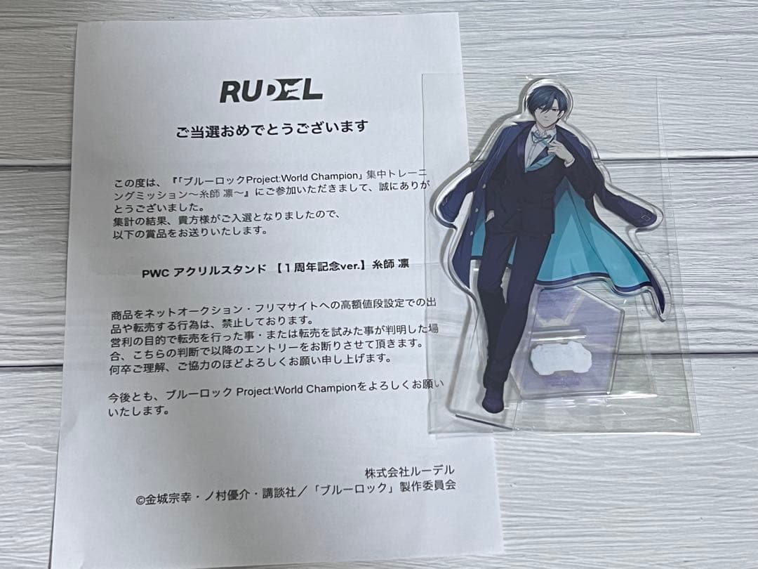 ブルーロック PWC アクスタ 缶バッジ　糸師凛 ブルーロック キラキラ缶バッジ 糸師 凛 | 4580722009452 | ポスト