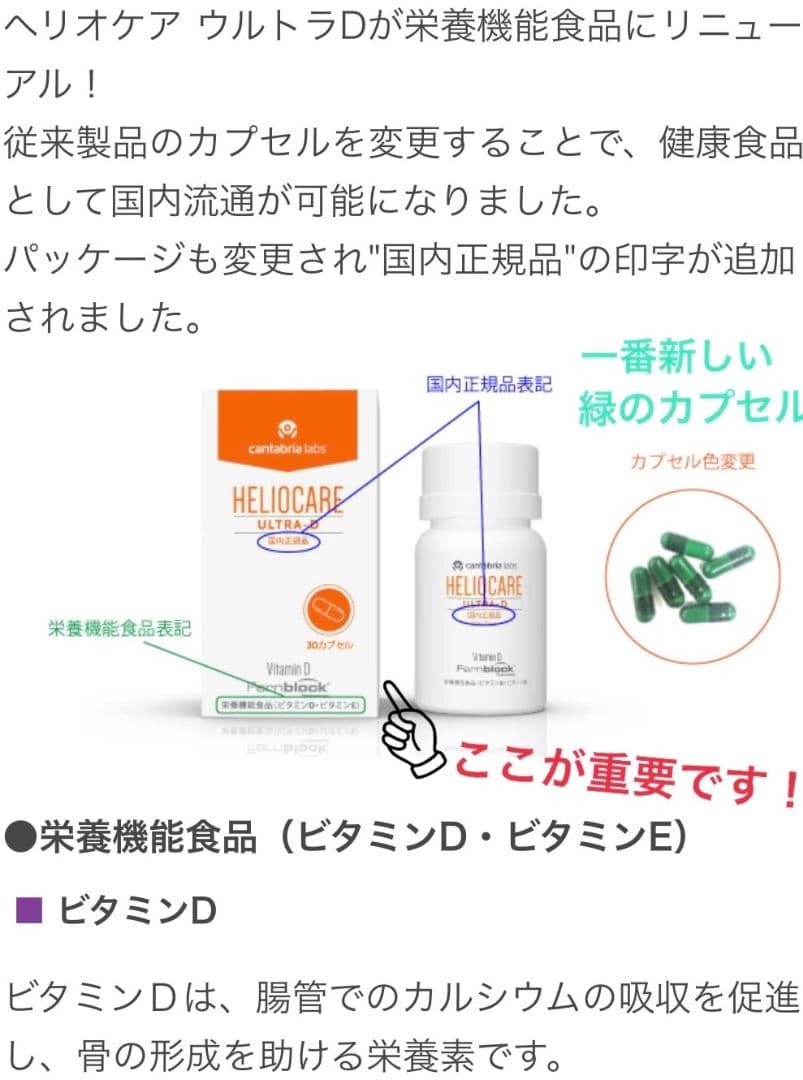 最安値⭐️NEW⭐️へリオケアウルトラD☀️飲む日焼け止め✨早い者勝ち