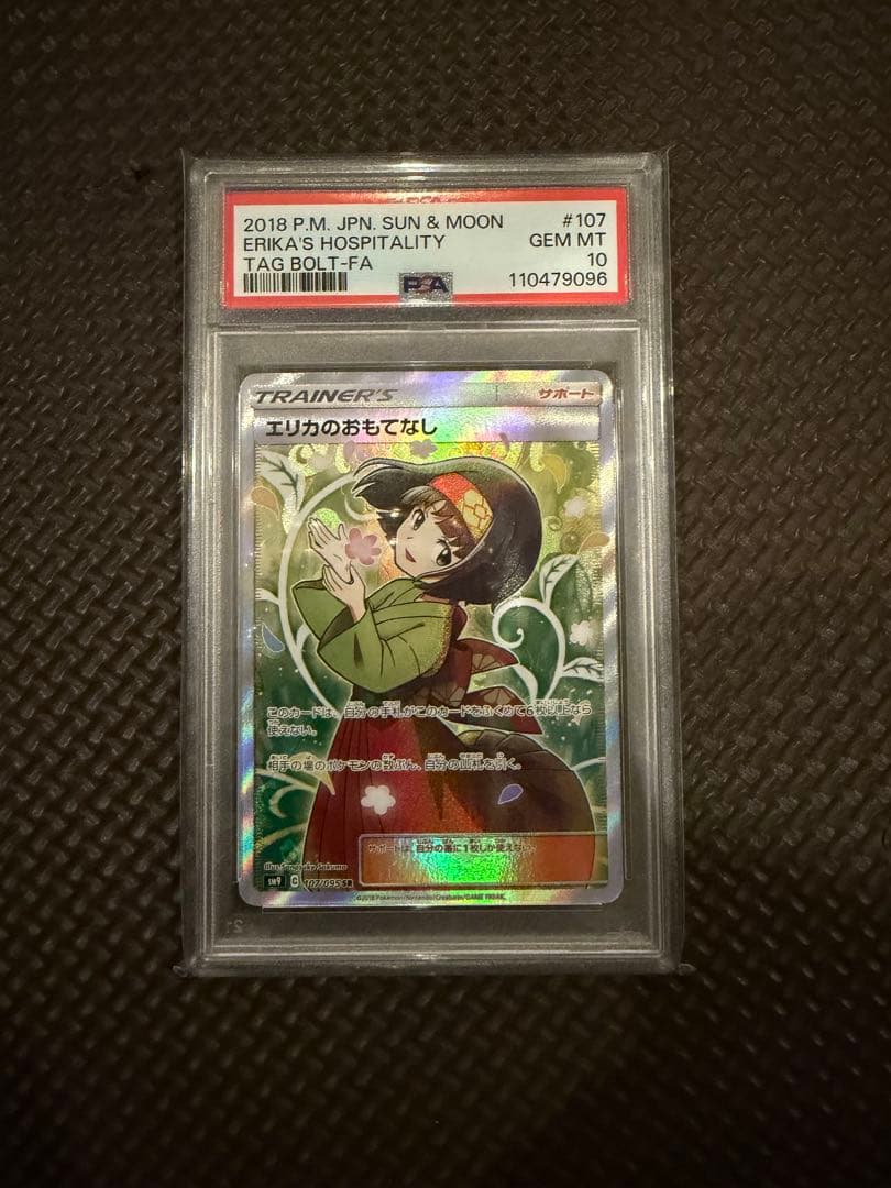 エリカのおもてなしSRPSA.10 スノーハザードBOX シュリンク付き スノーハザード1BOXシュリンク付＊ポケモンカード - メルカリ