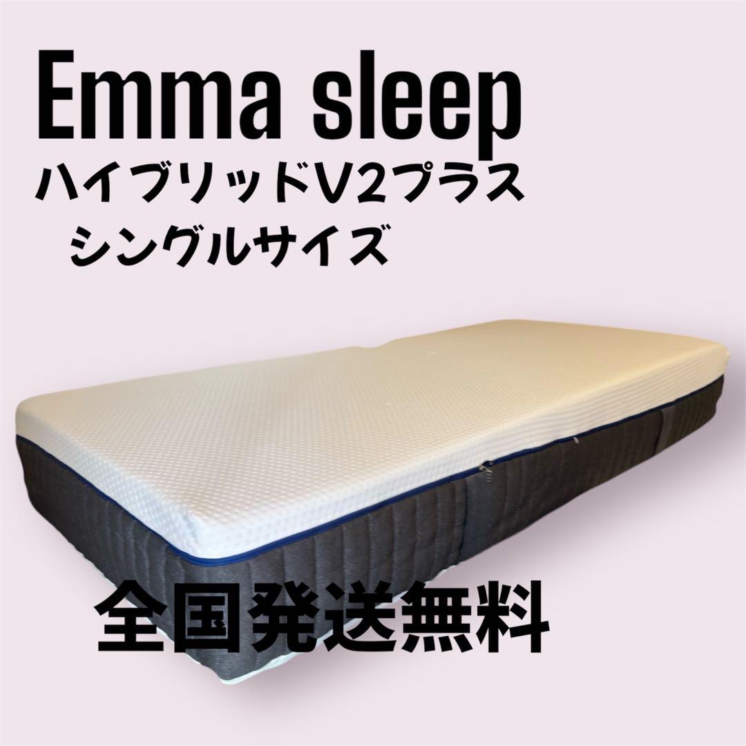 全国送料無料 エマ・ハイブリッドV2 プラス シングル マットレス 美品