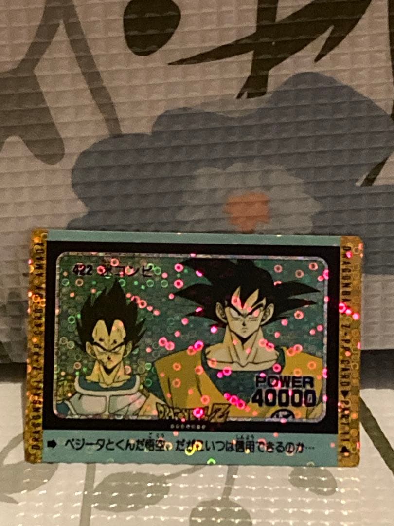 ドラゴンボール アマダ 泡プリ 422 迷コンビ Amazon.co.jp: ドラゴンボールZ カードダス アマダ PPカード No. 648