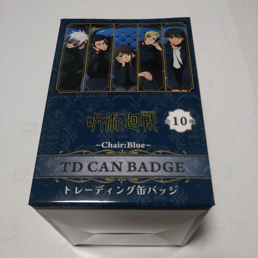 呪術廻戦PLAZA プラザ Chair:Blue 懐玉 缶バッジ 五条 夏油 - メルカリ
