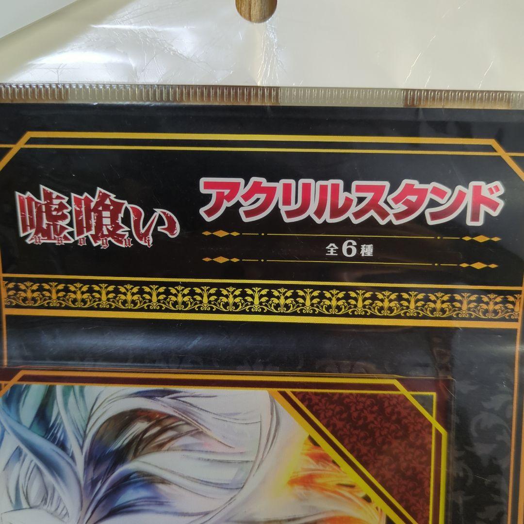 嘘喰い』のキャラクター、斑目貘（まだらめ ばく）のカード型アクリル