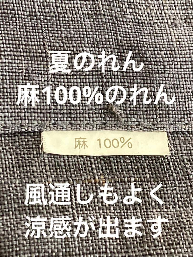 希少】 麻暖簾 手染め アンティーク 瓢箪 日本製 間仕切り 麻100