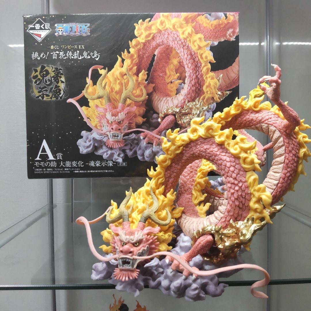 モモの助 大龍変化 -魂豪示像- 「一番くじ A賞 フィギュア」 - メルカリ