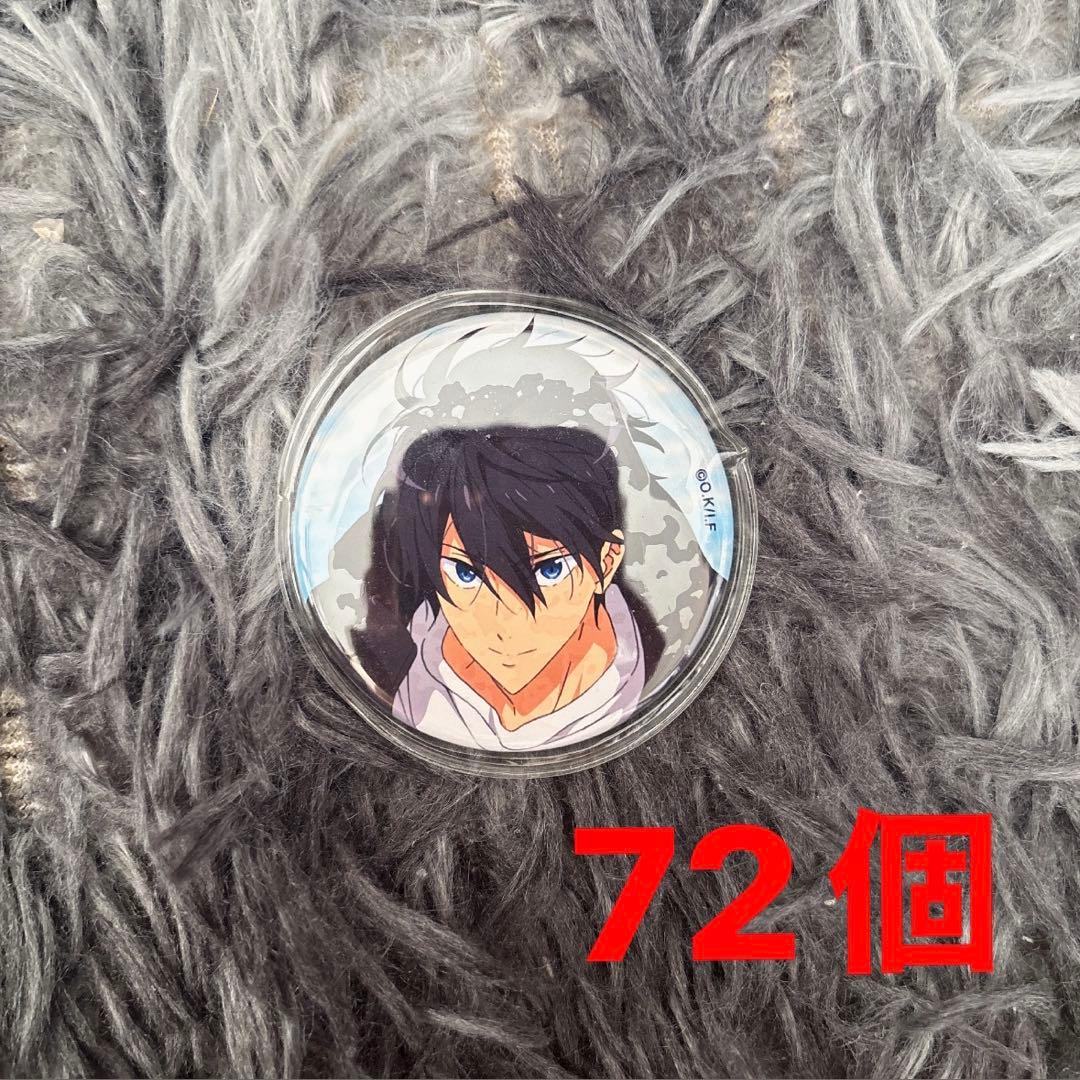 七瀬遙　fs 缶バッジ　72個 プレビュー｜映画 ハイ☆スピード！-Free! Starting Days- 激推し缶