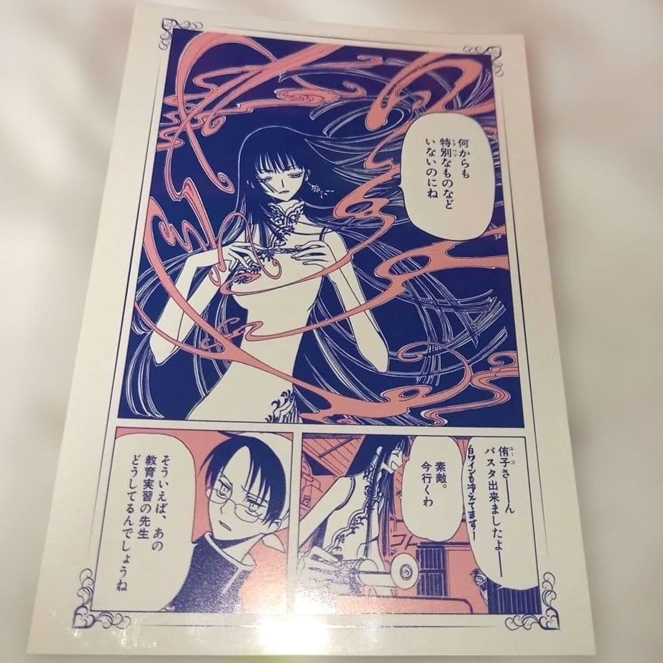 xxxHOLiC/HUBコラボ/ポストカード - メルカリ