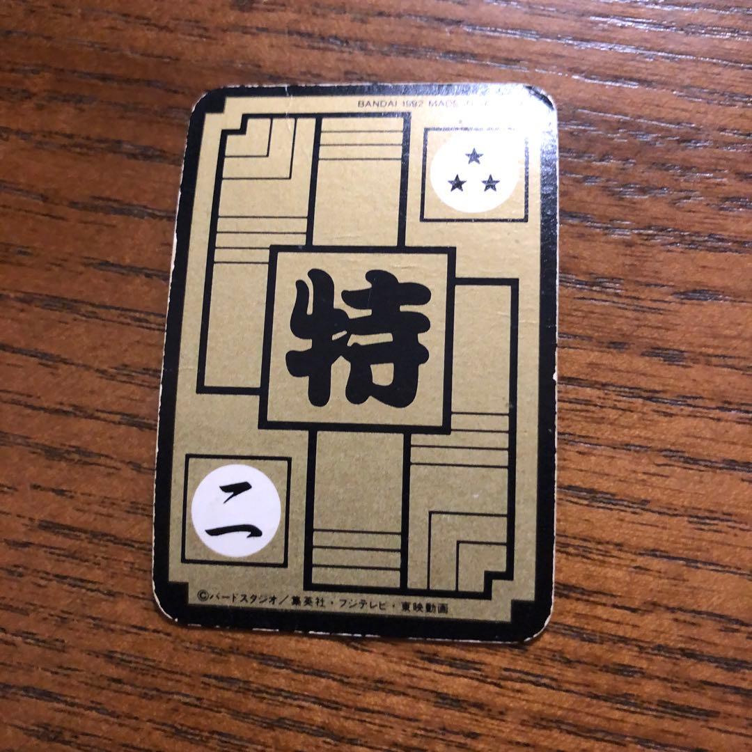 ドラゴンボールZ 1992年ミニカードダス