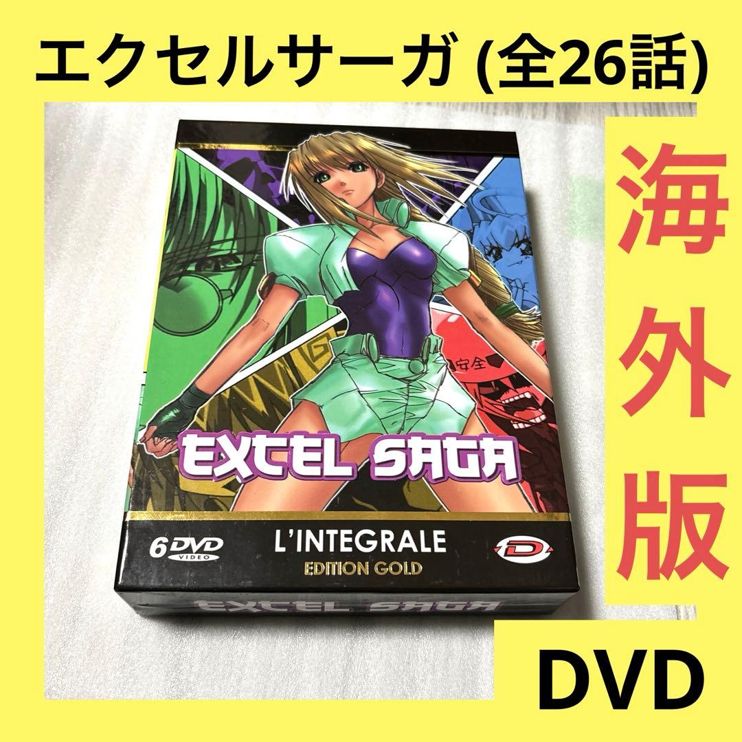 激安」エクセルサーガ dvd box 海外版 全巻セット - メルカリ