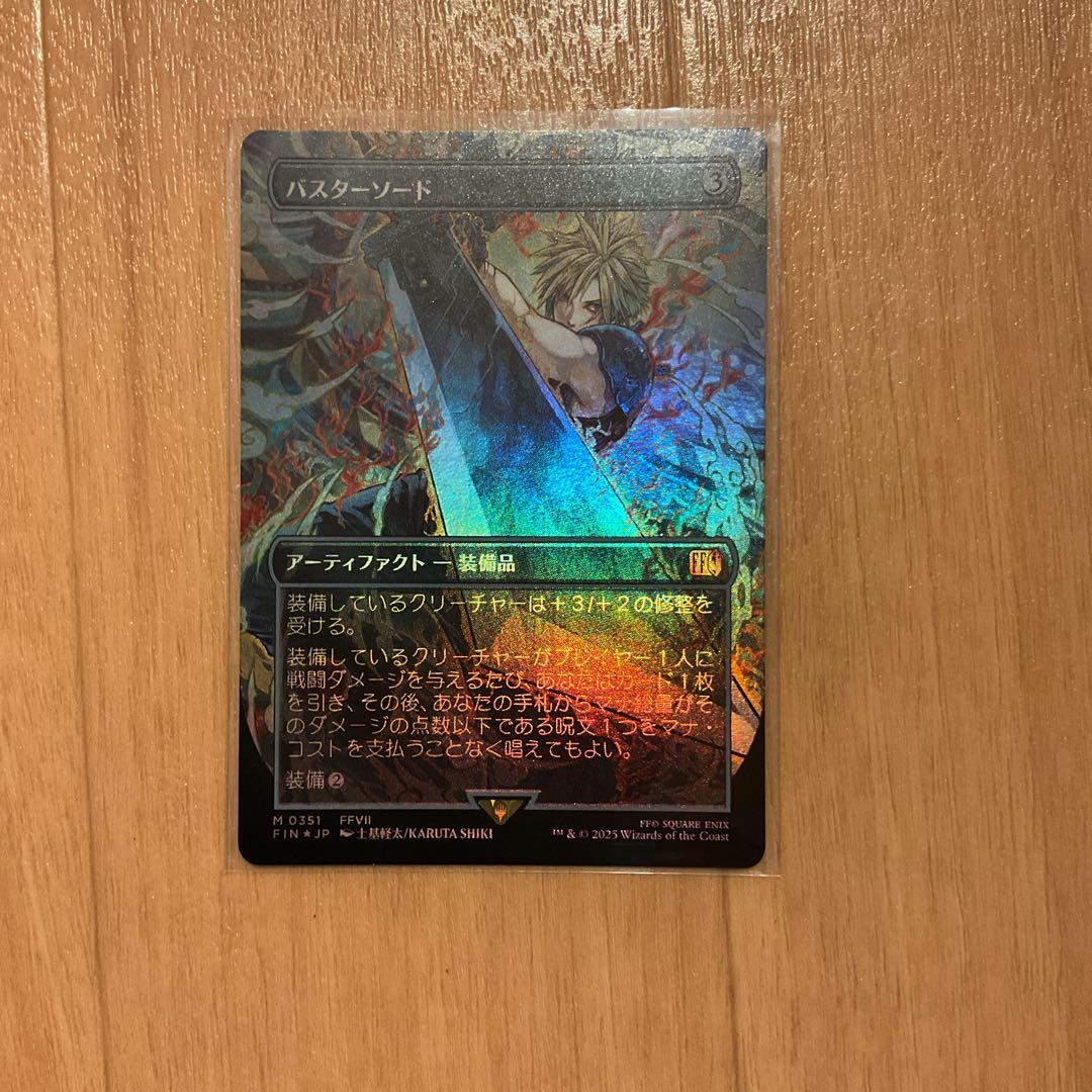 バスターソード　拡張　foil 日本語 70726f647563742f727573682d6475