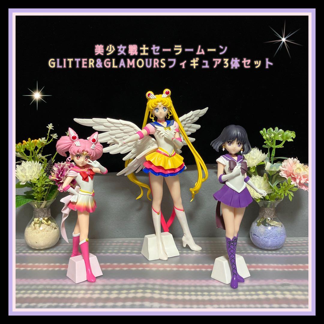 美少女戦士セーラームーン GLITTER&GLAMOURS フィギュア サターン