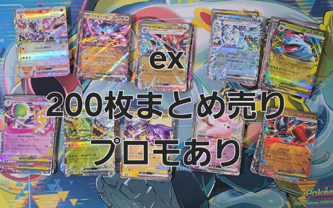 ポケモンカード ex RR 183枚 まとめ売り ポケカ - メルカリ