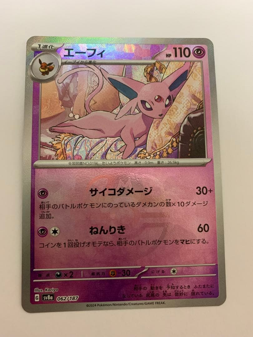 エーフィ マスターボールミラー テラスタルフェス SV8a 062/187 - メルカリ