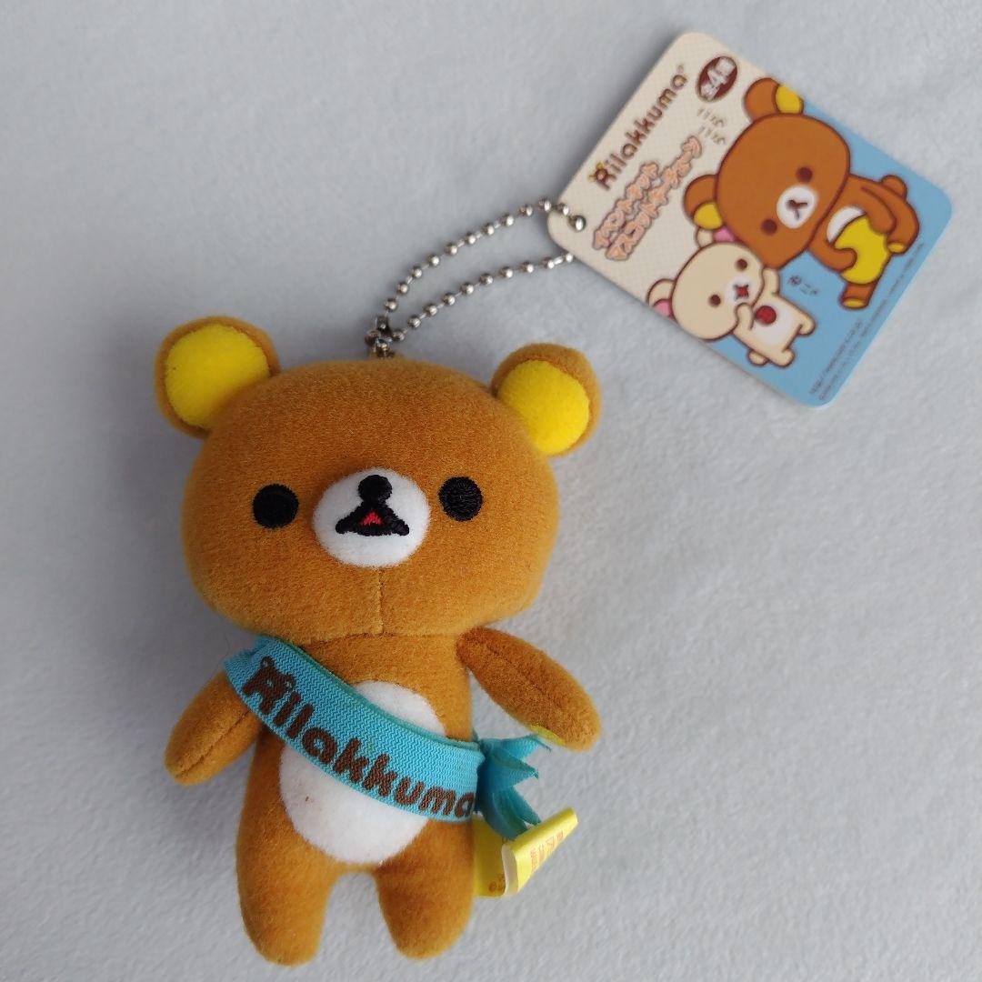 リラックマ マスコット ボールチェーン付き イベントキット - メルカリ