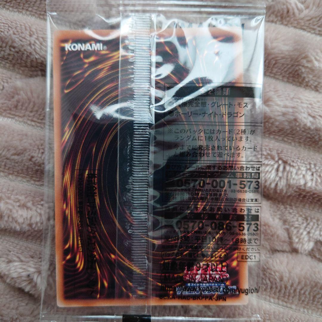 究極完全態グレートモス 25th クオシク - メルカリ