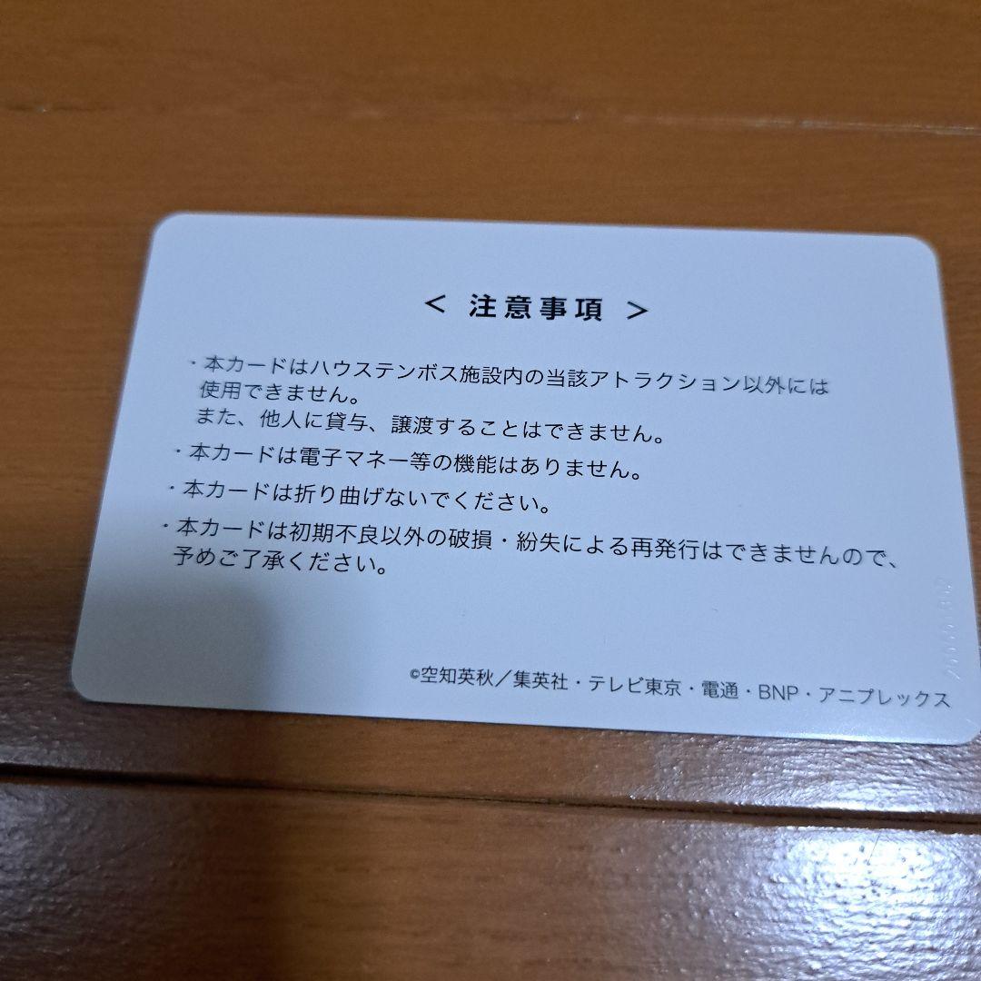 ザベステンボス ハウステンボス 銀魂 カード 特典 定春 坂田銀時 神楽