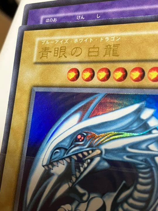 遊戯王 初期 ブルーアイズホワイトドラゴン スターターデッキのもの