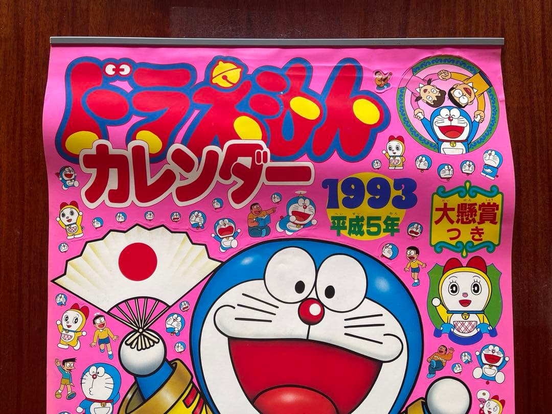 ニャンコ様専用ドラえもんシール付きカレンダー1993年 / 藤子不二雄