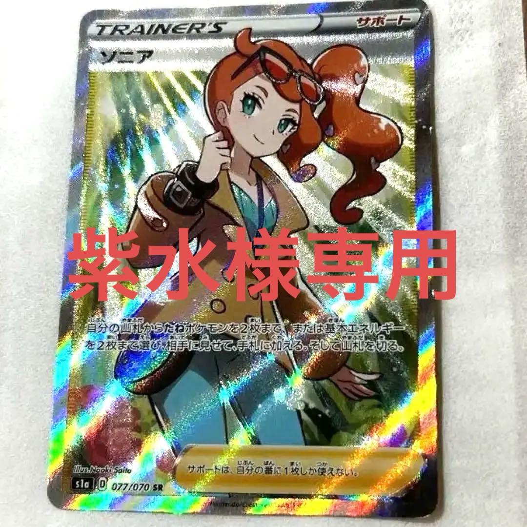 ポケモンカード ソニア SR ソニア SR 1枚の通販 TCG工房（2021111637） | magi