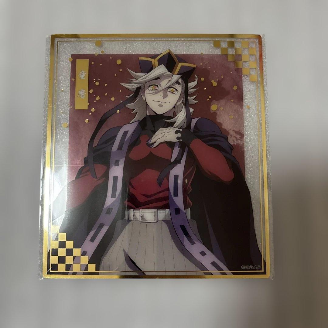 鬼滅の刃 アニプレックスオンラインくじ 童磨 クリア色紙 - メルカリ
