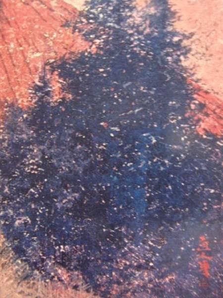 中村直人、暁の浅間、希少画集画、新品額装付