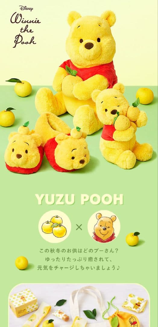 ゆずプー 柚子プー 羽生結弦 くまのプーさん ぬいぐるみ ティッシュ