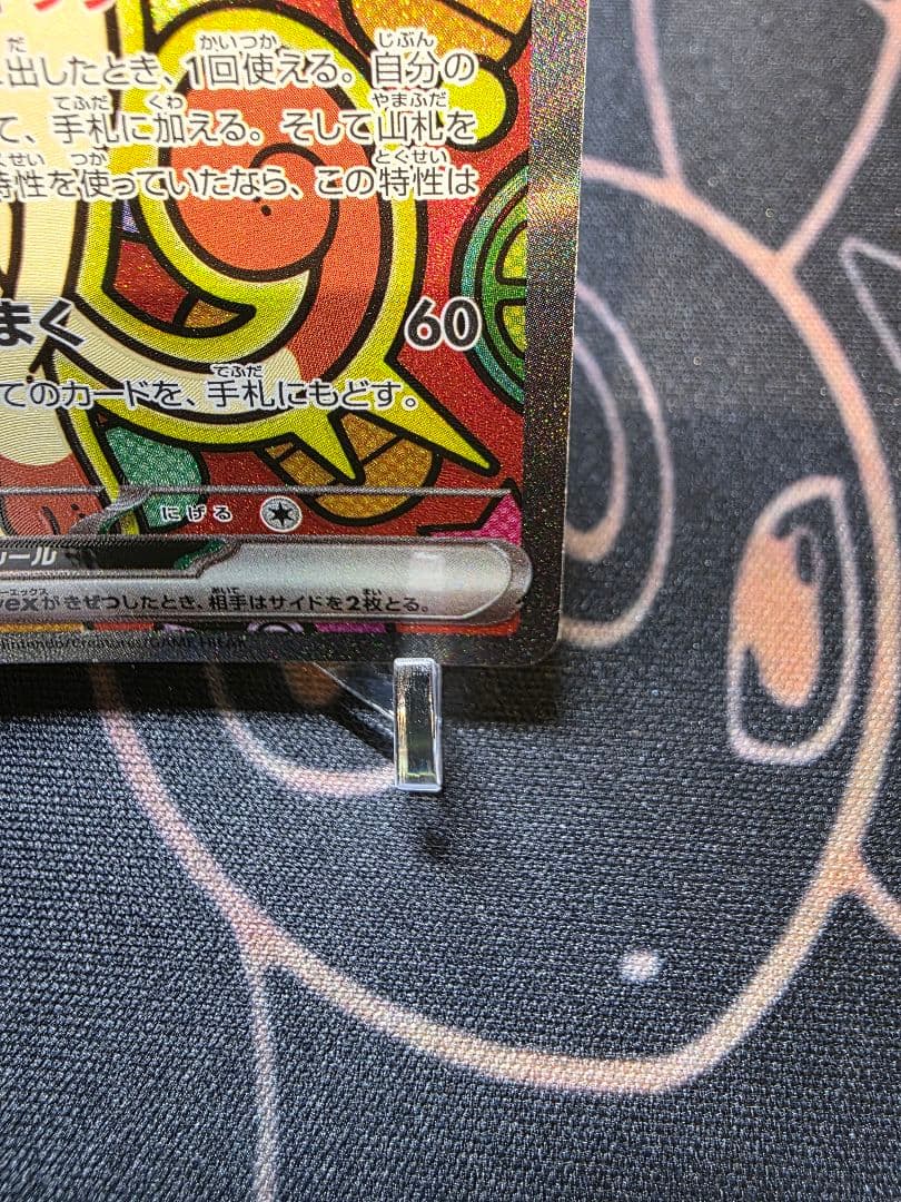 ニャースEX SAR 114/080 メガピクシー マクドピカチュウ - メルカリ