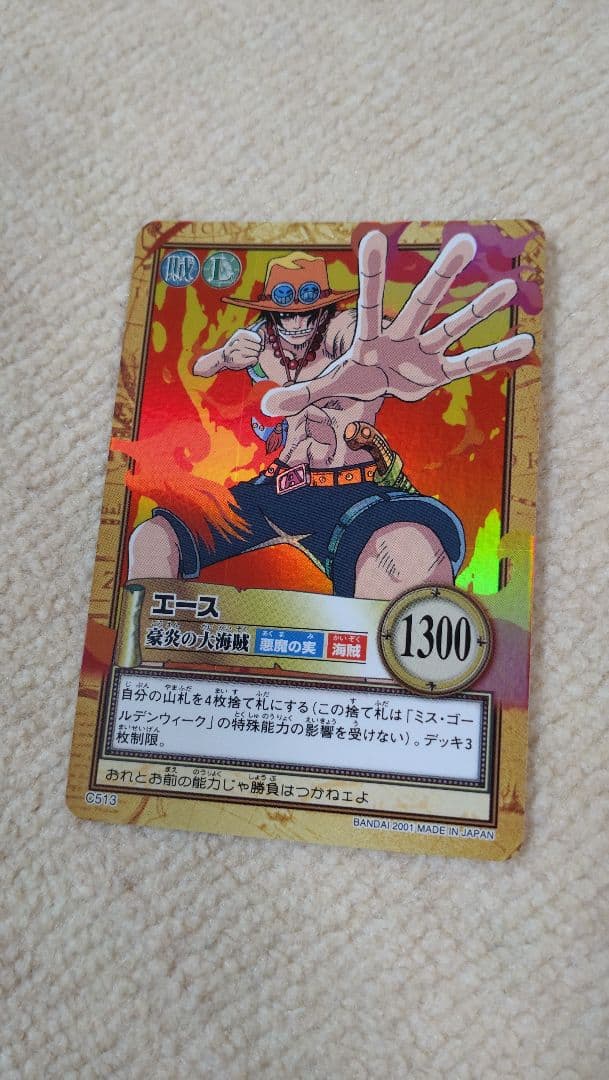 ワンピースカード 初期 エース 豪炎の大海賊 レア - メルカリ