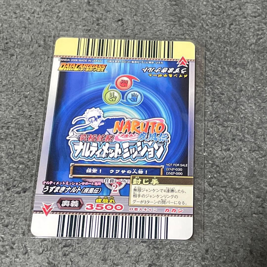 ナルティメットミッション うずまきナルト プロモカード - メルカリ