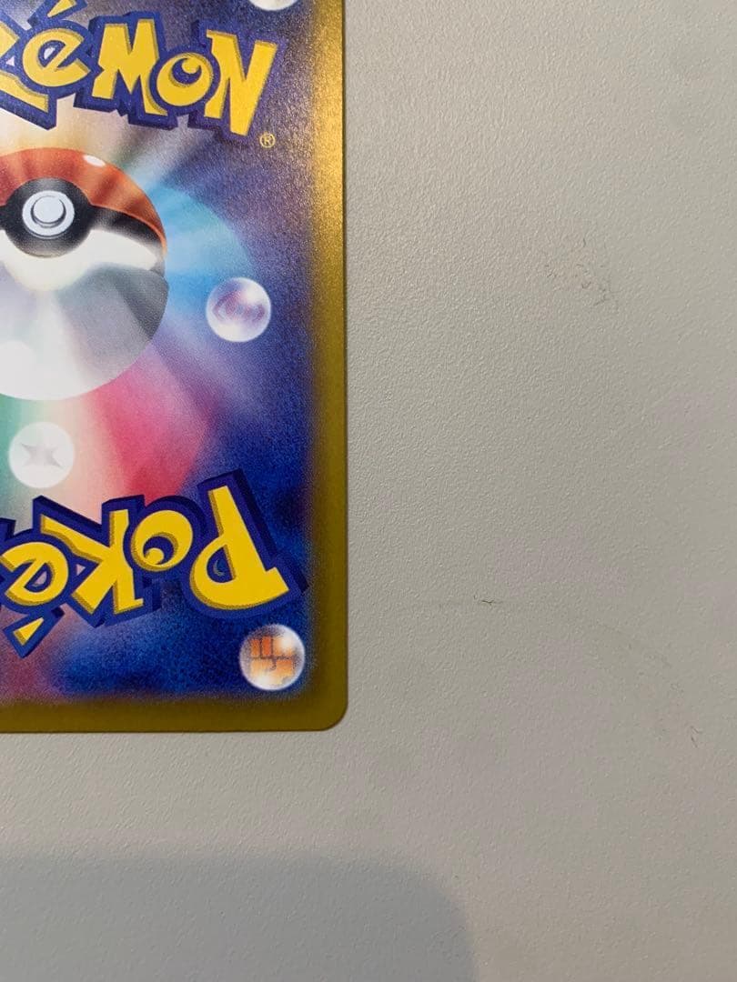 ピカチュウex SAR 234/193 【マグネットローダー付き】 - メルカリ