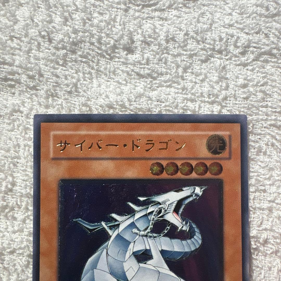 サイバー・ドラゴン CRV-JP015 レリーフ アルティメットレア - メルカリ