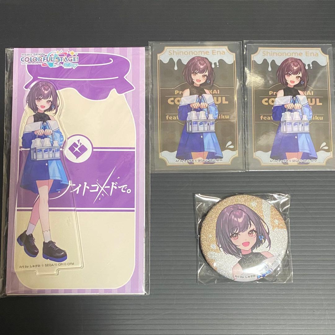 プロセカ 東雲絵名 まとめ売り 103点 - メルカリ