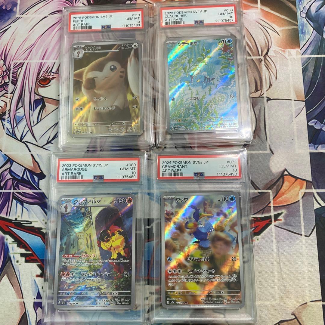 25-05-232)【PSA10】MライボルトEX RR XY4