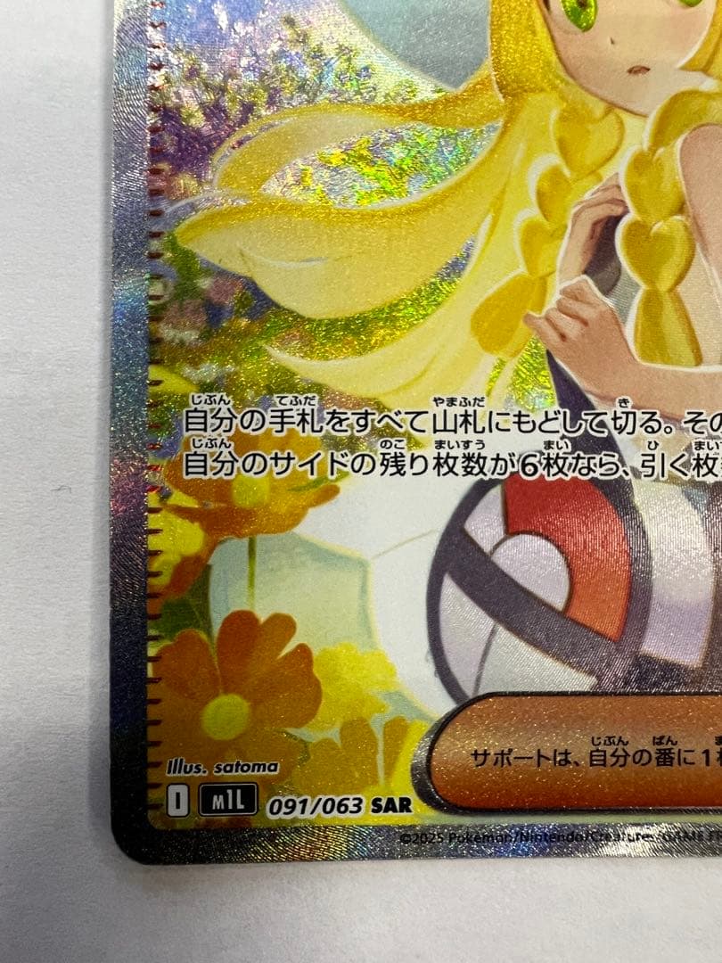リーリエの決心 sar ポケモンカード メガブレイブex - メルカリ