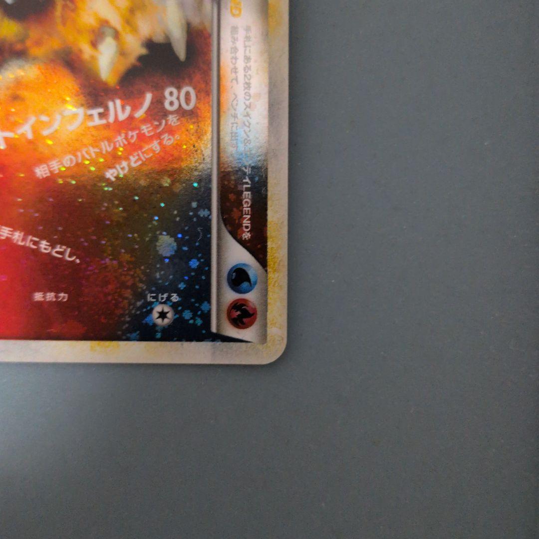 受取評価1/5　スイクン＆エンテイＬＥＧＥＮＤ ☆ L2 よみがえる伝説