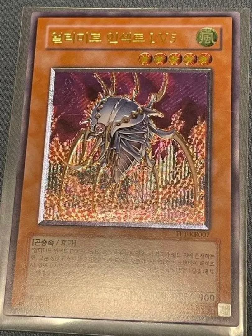 韓国 遊戯王 アルティメットインセクトLV5 FET レリーフ - メルカリ