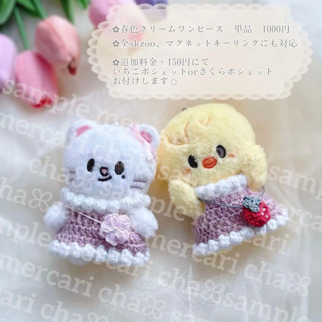 straykids skzoo 10cm plush オーダーページ スキズ - メルカリ