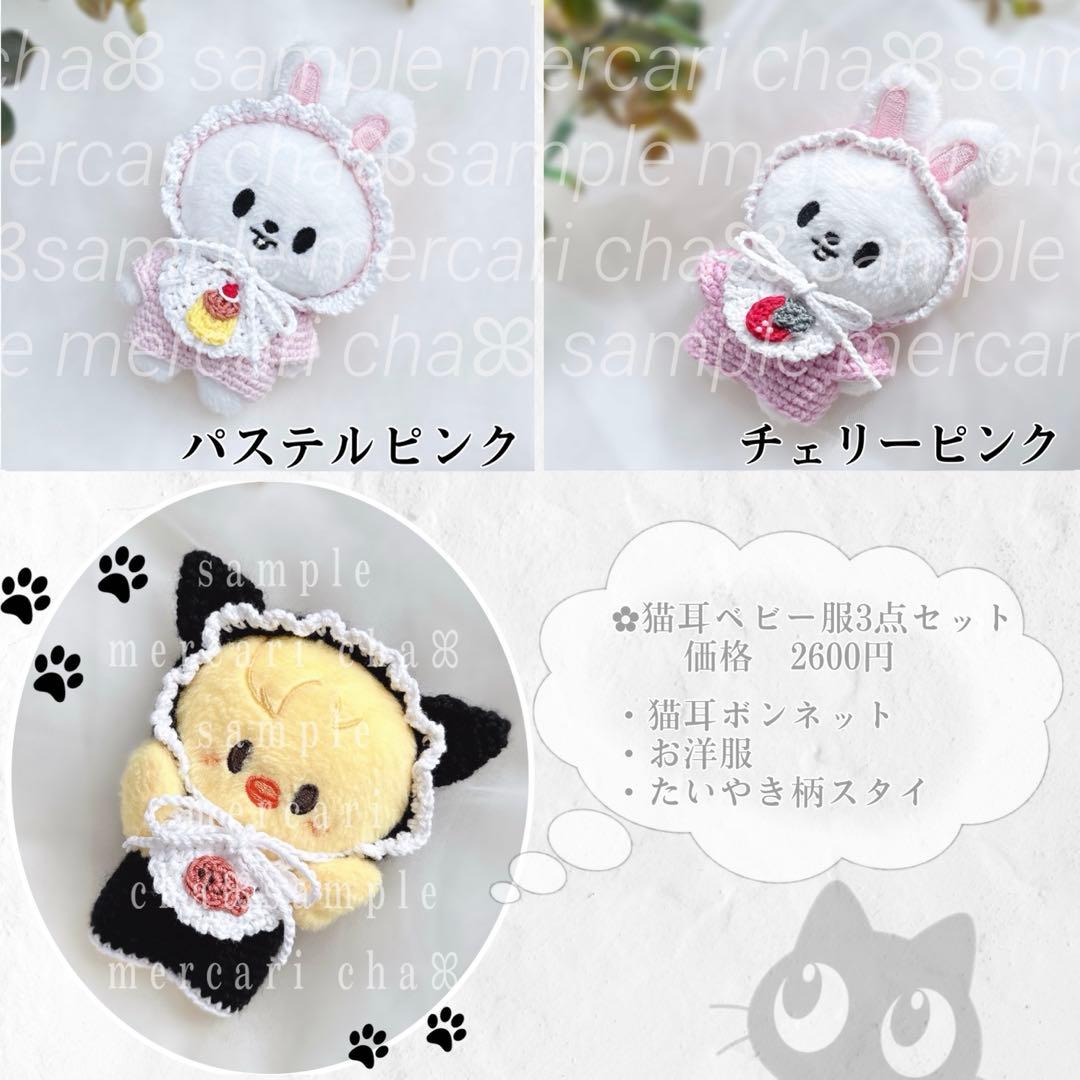 straykids skzoo 10cm plush オーダーページ スキズ - メルカリ