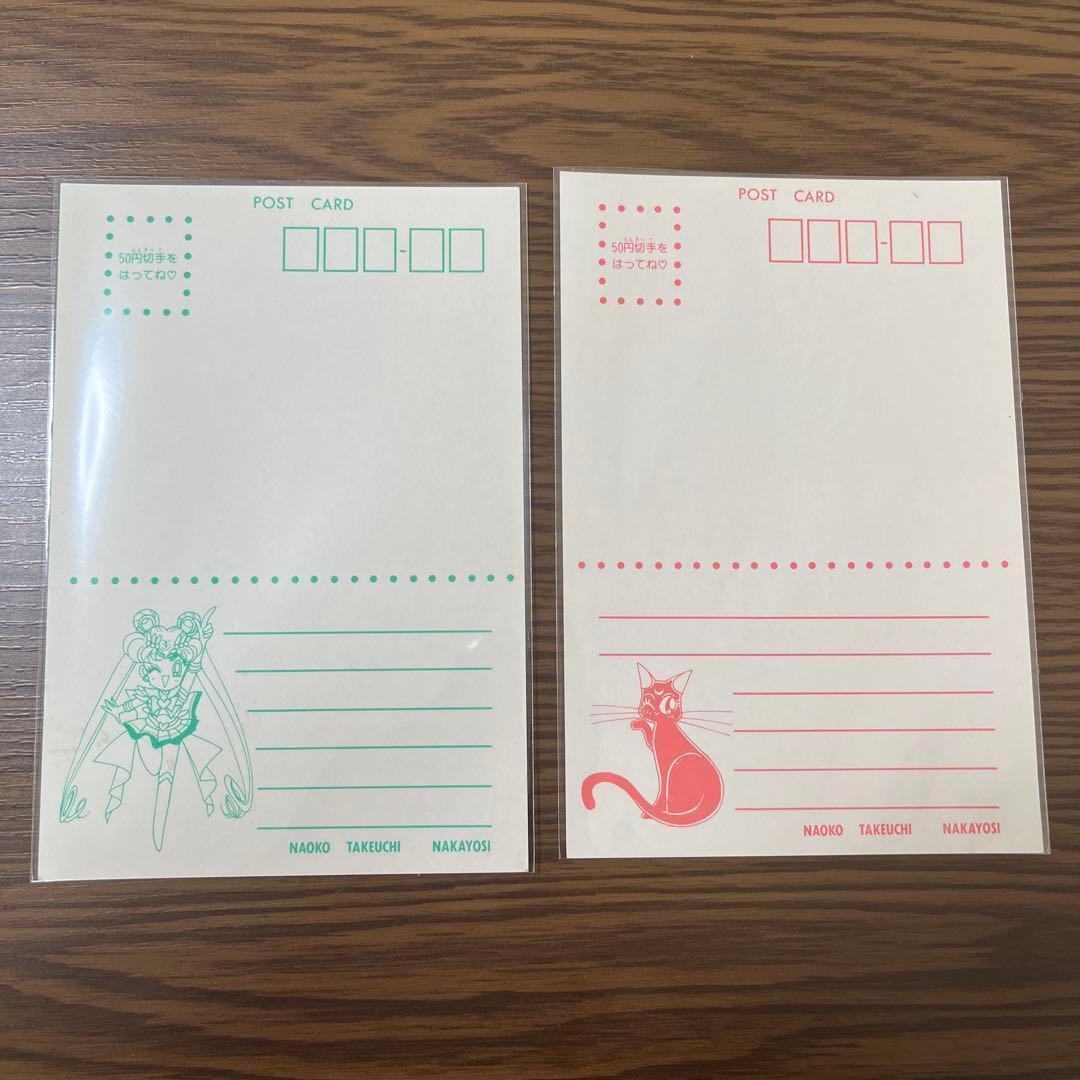 当時物 なかよし展 美少女戦士 セーラームーン なかよし ふろく ポスト