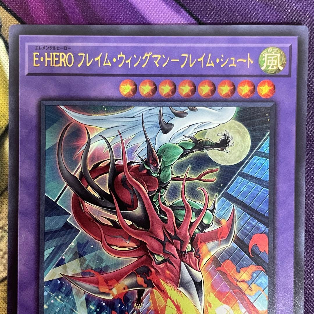 遊戯王 E•HERO フレイム・ウィングマン フレイム・シュート - メルカリ