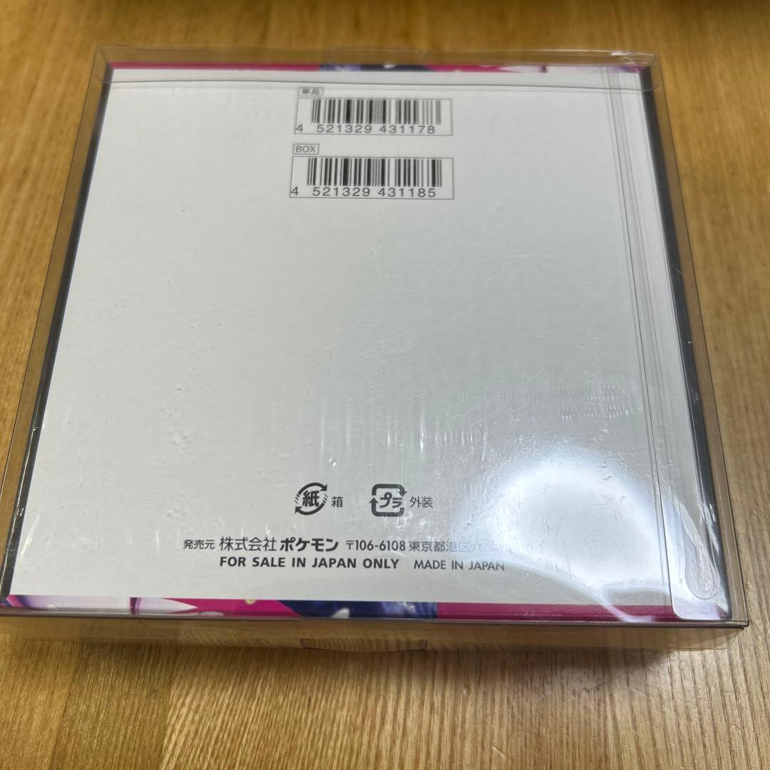 新品未開封】ポケモンカード メガシンフォニア1box シュリンク付き