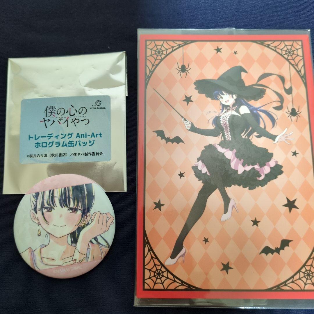 僕の心のヤバイやつ ホログラム缶バッジ 山田杏奈 ポストカード付き