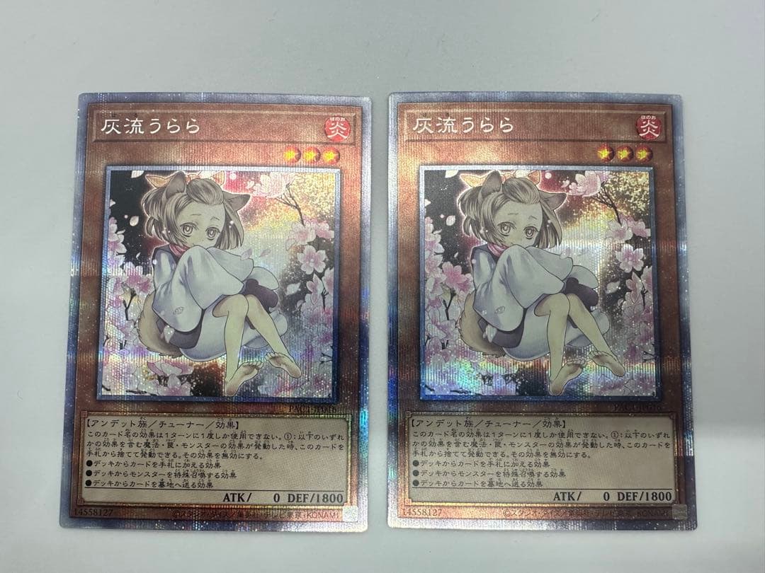 【遊戯王】灰流うらら プリズマ 絵違い　2枚セット　アートコレクション 灰流うらら プリズマティックシークレットレア」の激安通販 | magi