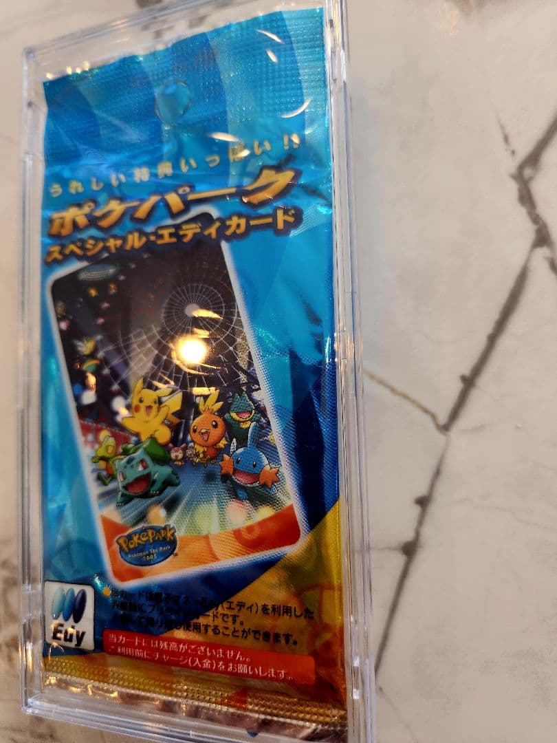 新品未開封】 ポケパーク限定 スペシャルEdyカード 2005年ポケパーク