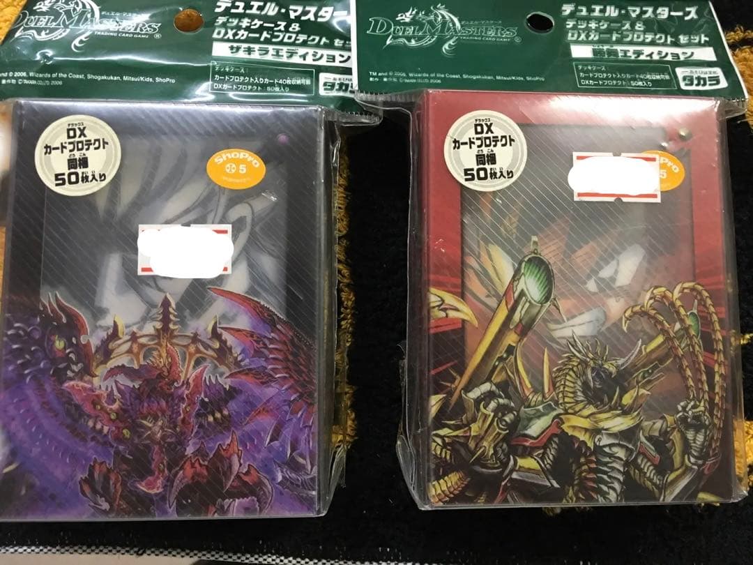 デュエマ デッキケース＆カードプロテクトセット 勝舞＆ザキラエディションセット Amazon.co.jp: デュエルマスターズ デッキケース&DXカードプロテクト