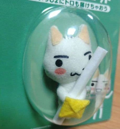 トロ どこでもいっしょ 激レア 廃盤 完全未開封 難あり 井上トロ 入手