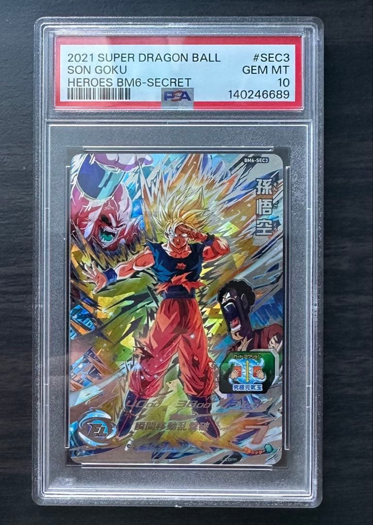【PSA10】BM6-SEC3 孫悟空 ドラゴンボールヒーローズ PSA10鑑定済み】BM6-SEC3 孫悟空 UR | ドラゴンボールヒーローズ