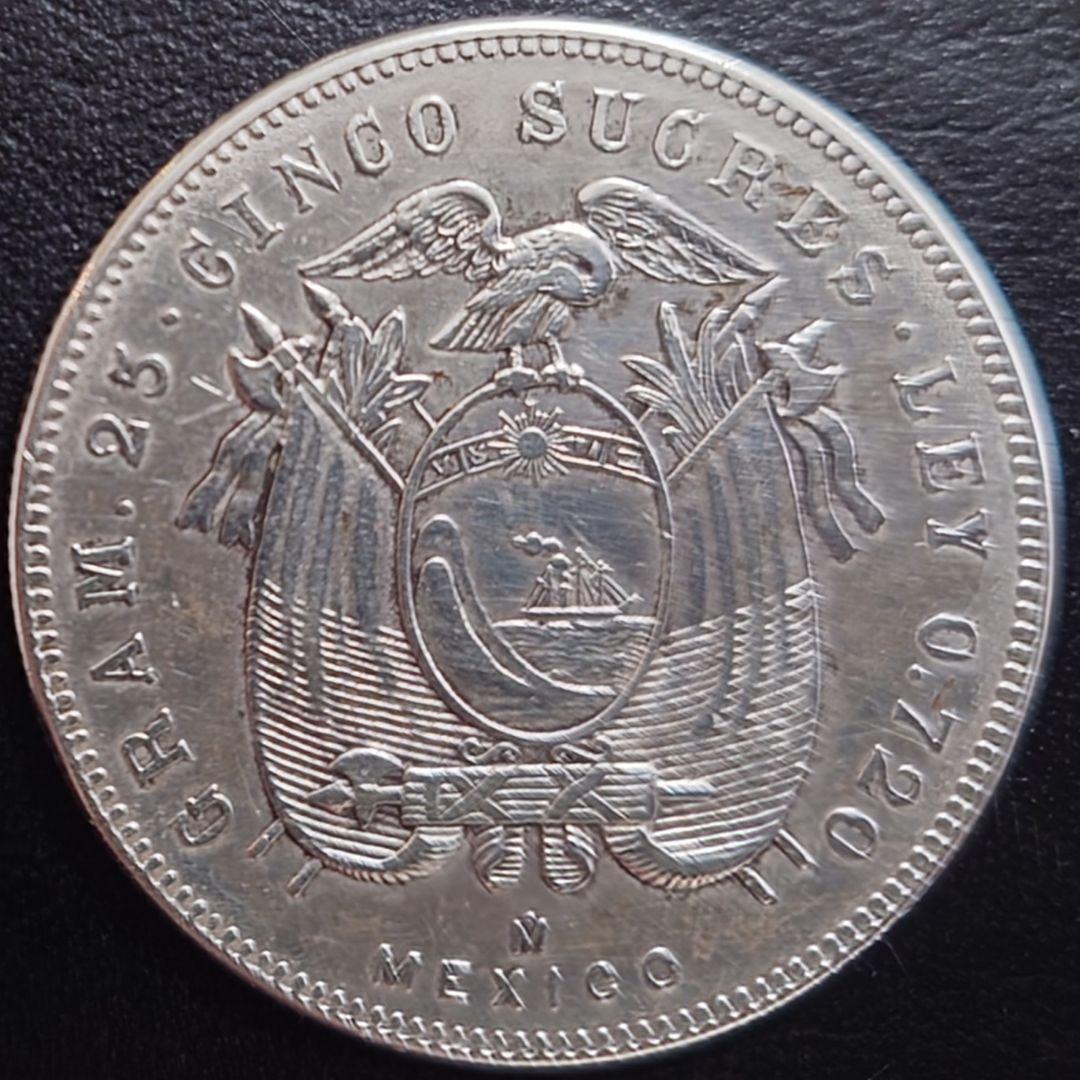 1943年 ベネズエラ銀貨 5スクレ アントニオ・ホセ・デ・スクレ銀貨